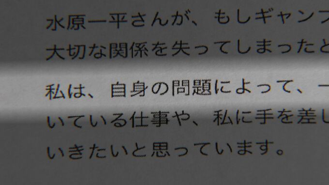 阿武町4630万円誤振込・田口被告が語る“水原一平被告事件”「大切な関係失ったらとても悲しい」･･･ドジャース大谷選手の元通訳・水原被告の事件で注目集めた「ギャンブル」|TBS NEWS DIG