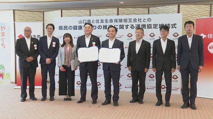 「運動習慣に役に立てば」　健康プログラムを無料提供へ　山口県と住友生命が連携協定　|　山口のニュース・天気・防災｜tys NEWS｜ｔｙｓテレビ山口