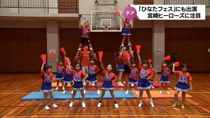 ひなたフェスでも活躍 宮崎から日本を元気に!世界を笑顔に! 子どもたちのチアチーム「宮崎ヒーローズ」 | MRTニュース | MRT宮崎放送