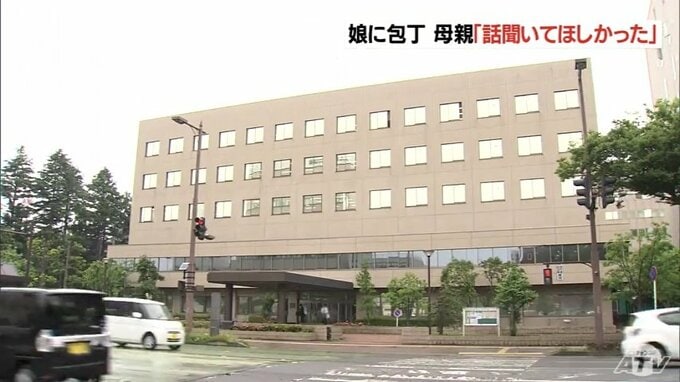 「私の話を聞いてほしかった」母親が娘に包丁向けた理由語る「刺そうと思って刺したわけじゃない」　中学生の娘の背中などを包丁で…傷害の罪に問われている34歳の母親の裁判　|　青森のニュース│ATV NEWS│青森テレビ