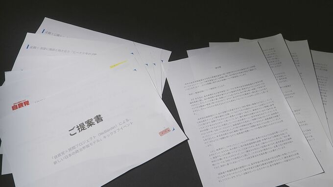 「疑惑の解明、終結にはほど遠い」高市総理の陳述書提出に野党が反発