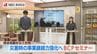 【熊本地震１か月】災害時も企業が業務を継続し 中断してもすぐ再開へ　備えるべ企業の事業継続計画とは　BCPセミナー　|　長崎のニュース | 天気 | NBC長崎放送