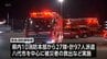熊本県で震度７の地震を受け　宮崎県の緊急消防援助隊が派遣　給水車の派遣も　|　MRTニュース ｜ ＭＲＴ宮崎放送