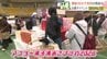 開始30分で完売の商品も！旭川で「アフター菓子博」スタート　伊勢名物・赤福の限定品から全国の激レア菓子まで　10日まで開催　|　北海道のニュース｜HBC北海道放送
