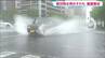 宮城で大雨 夕方まで線状降水帯のおそれ 予想雨量多い所で２００ミリ  土砂災害に厳重警戒　|　宮城のニュース│tbc NEWS│tbc東北放送