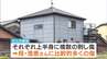 上半身に複数の刺し傷…母娘が血を流して死亡　母親に「比較的多くの傷」あり　施錠なく凶器見つからず　殺人事件視野に捜査　兵庫・たつの市【中継】　|　MBSニュース | 関西の最新ニュースを分かりやすく。