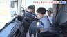 トラック40台が集結「ひろしまトラックまつり」が開催　“働く車” のお仕事体験も　広島　|　RCC NEWS | 広島ニュース | RCC中国放送