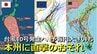 【台風情報】台風10号（サンサン）発生　気象庁発表　来週 “本州直撃”か　発達ピークで日本接近も　予報円大きい理由は　欧米予報機関との進路予想比較【雨・風シミュレーション】　　　　　|　RCC NEWS | 広島ニュース | RCC中国放送