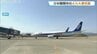 ことしのGWの富山空港ANA便が好調　羽田便は前年+13％　タイムセールや飛び石連休が奏功か　　|　富山のニュース｜天気・防災｜チューリップテレビ