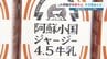 「土産といえばジャージー牛乳」全国1％の希少種、JAが特産品事業を中止へ　活路探る酪農家の「希望」とは　熊本・小国町　|　熊本のニュース｜RKK NEWS｜RKK熊本放送