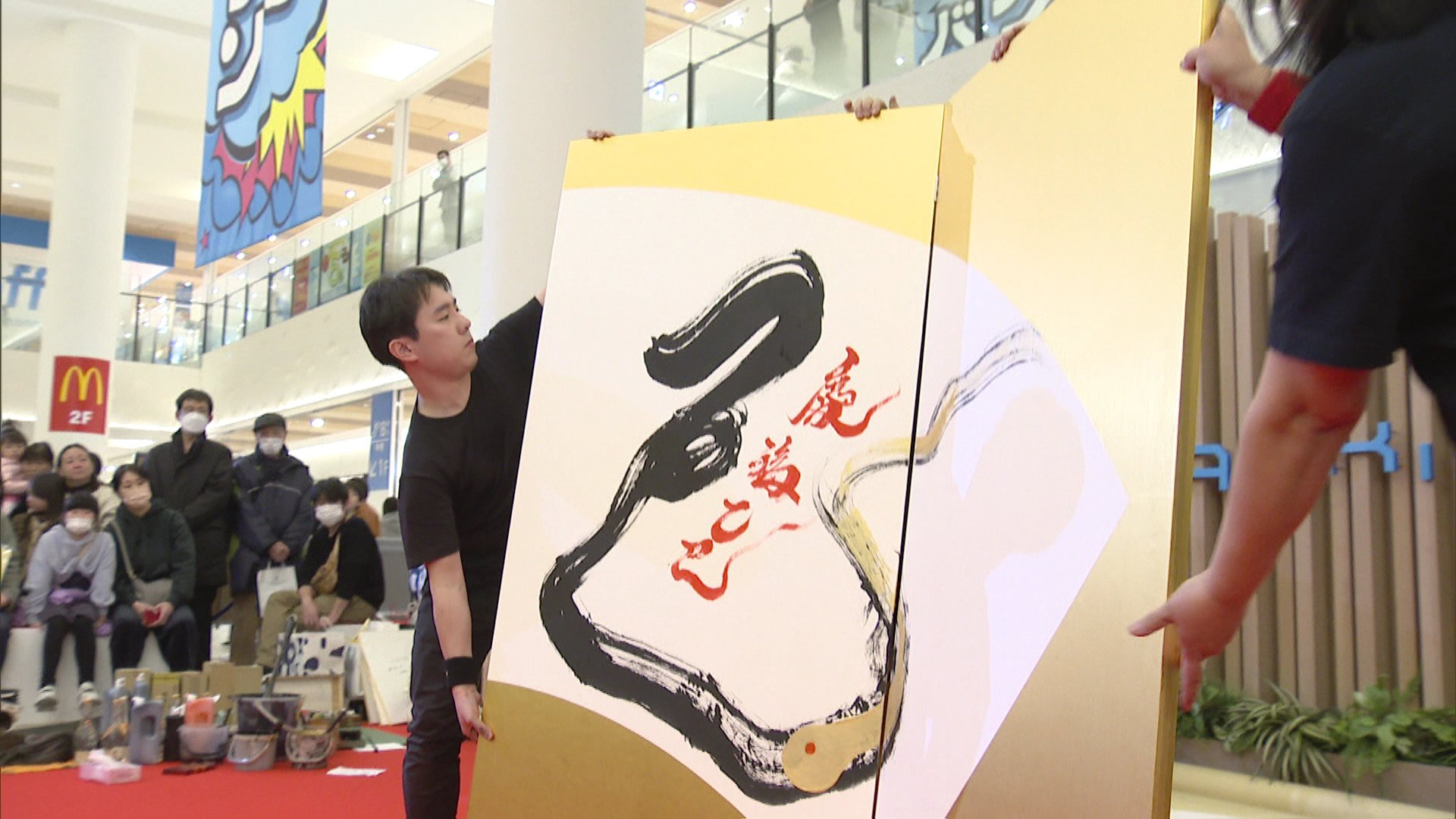 1月2日「書き初め」にあわせ書道家がライブパフォーマンス | TBS NEWS DIG