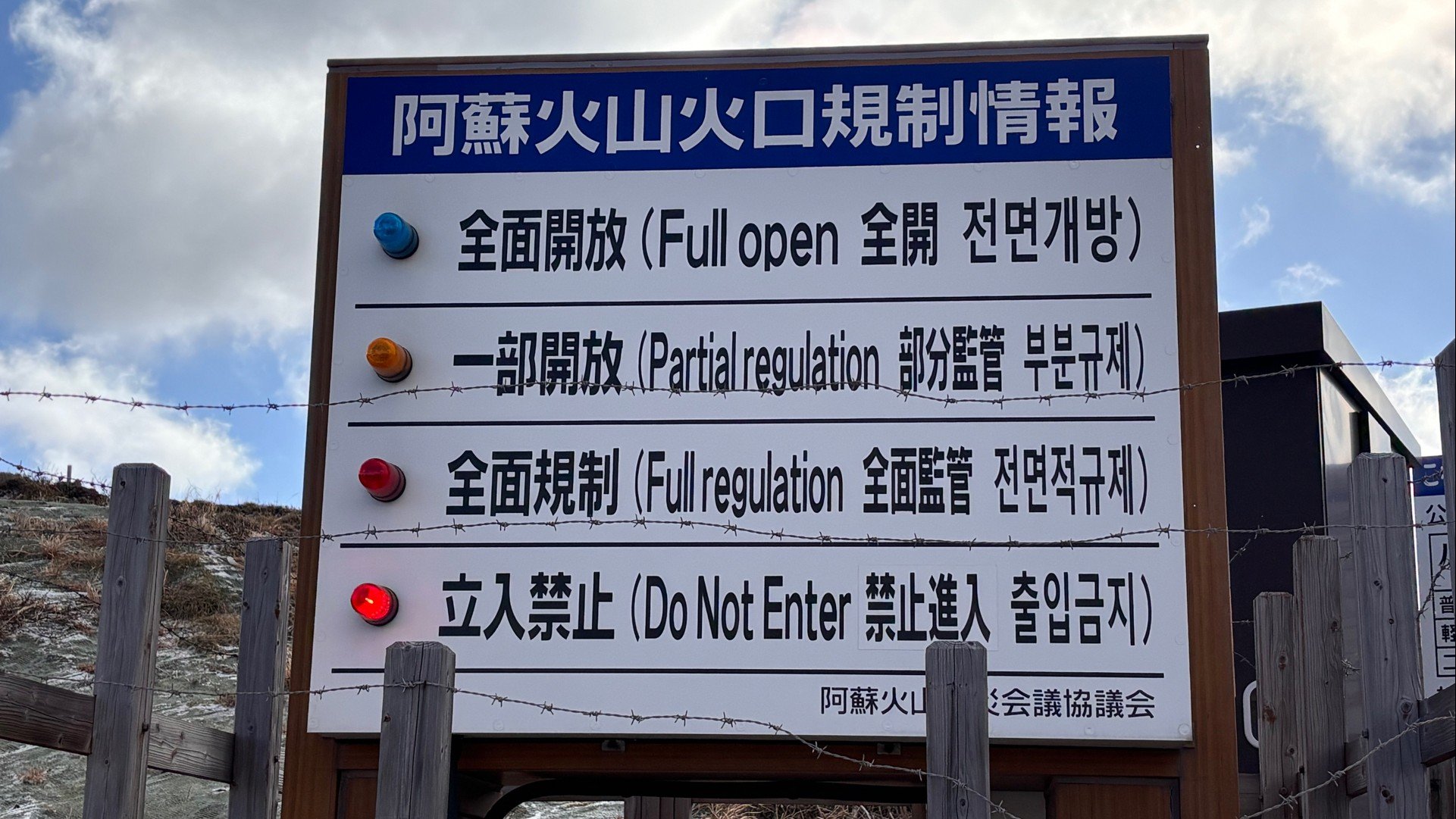 遊覧ヘリ大破事故】阿蘇中岳の火口見物「搭乗者を救助できるまで閉鎖