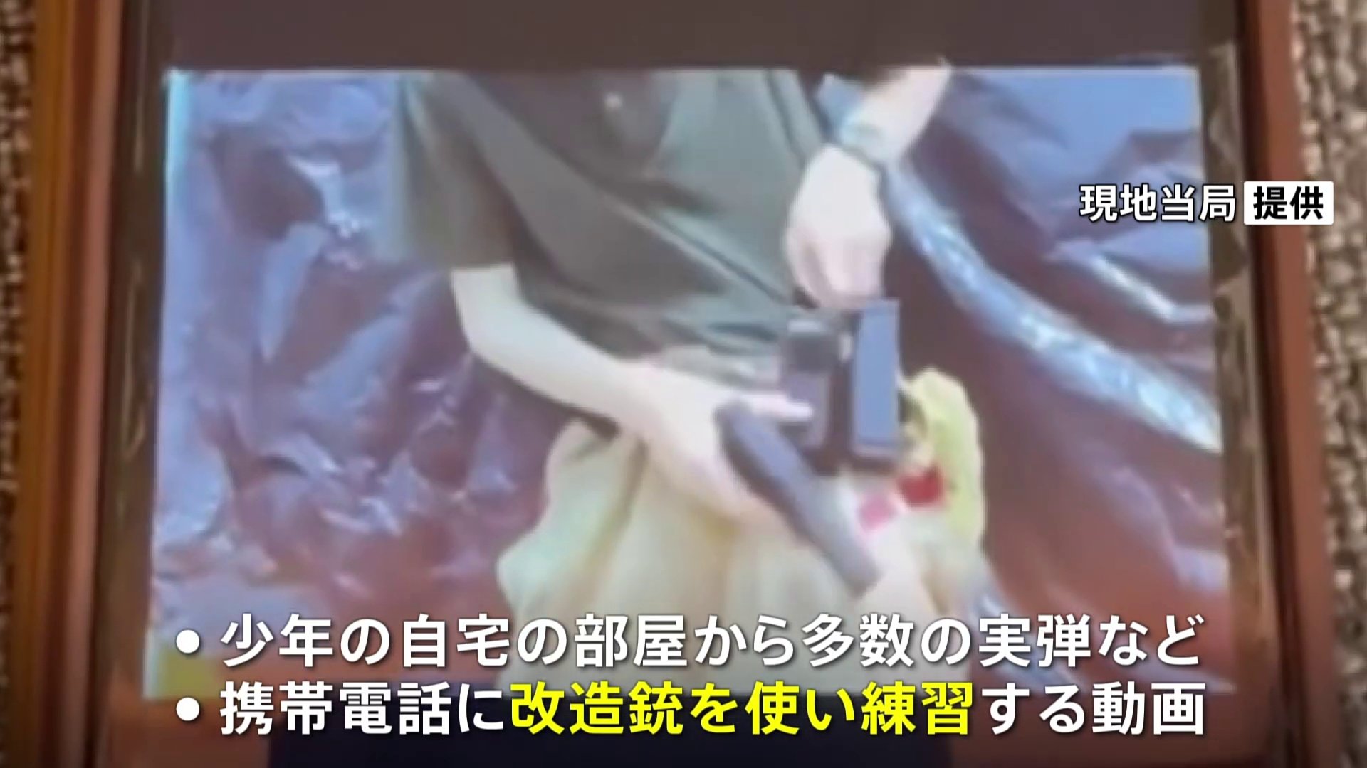 人を撃て”という声が聞こえた」タイ銃乱射7人死傷 逮捕の14歳少年 モデルガン改造し犯行前に練習か TBS NEWS DIG