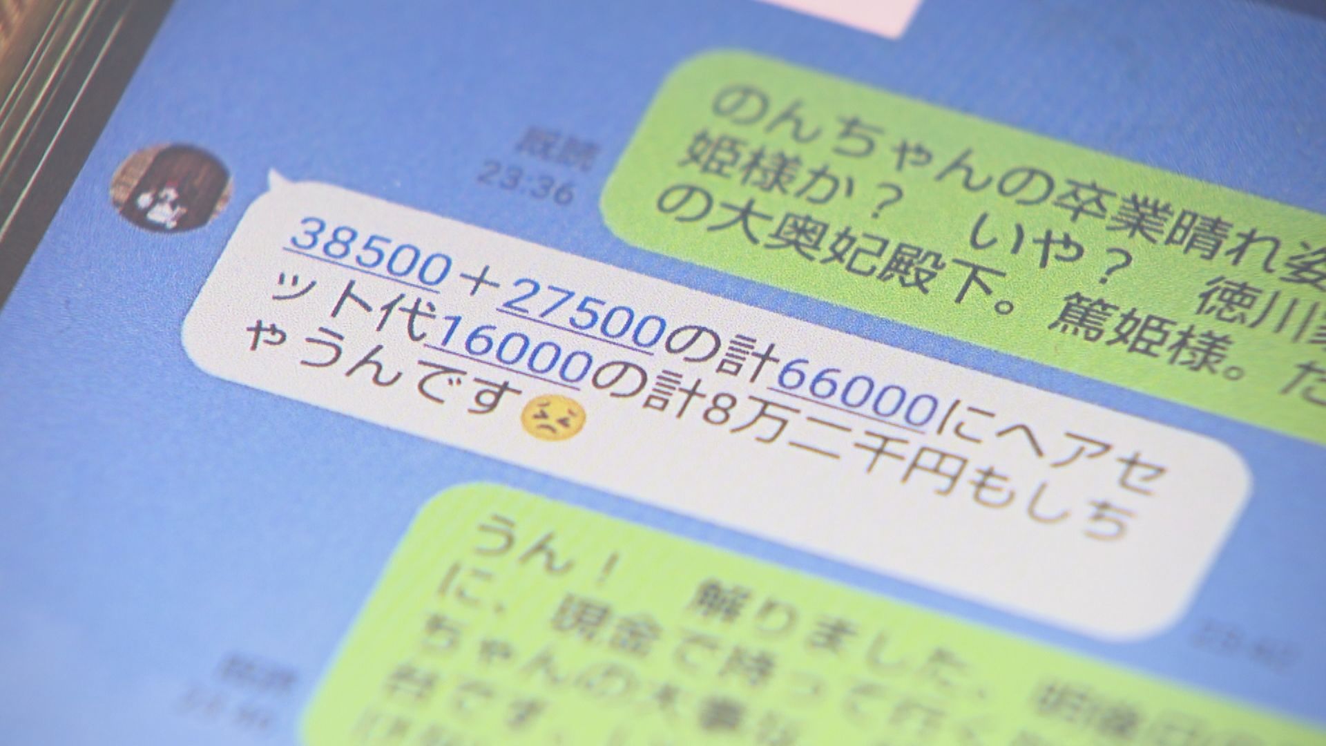逮捕の看護師の女（21） 詐欺の手口は｢SNSで知り合った人物から電話で教わった｣　男性（58）から現金だまし取った疑い　