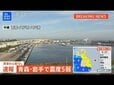 【緊急地震ライブ】青森県、岩手県で最大震度5弱の強い地震　青森県・八戸市、岩手県・普代村|TBS NEWS DIG