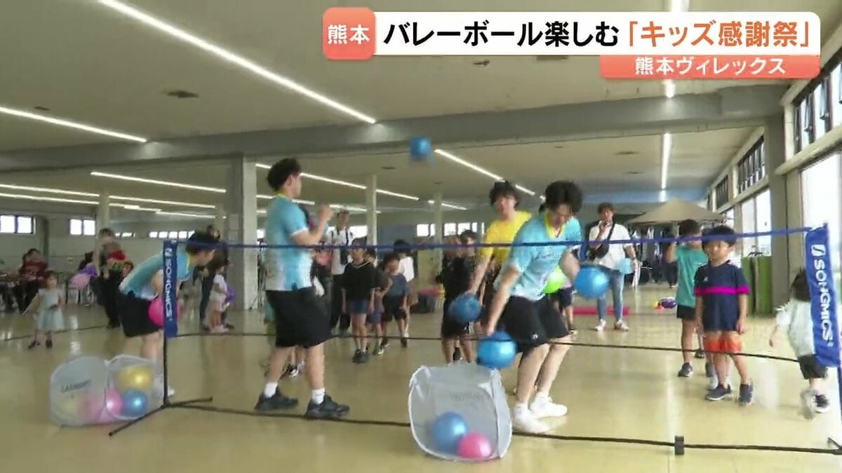 熊本ヴィレックスが初のキッズ感謝祭を開催