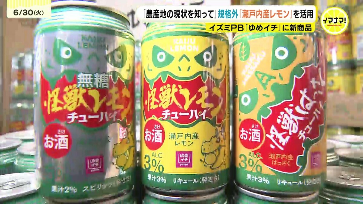 農産地の現状を知ってほしい」 規格外の瀬戸内レモン“怪獣レモン”を