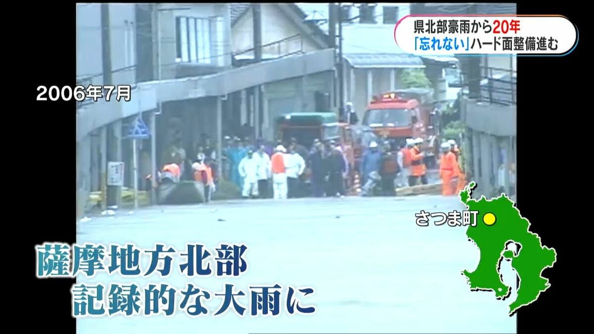 5人死亡　2300戸浸水「絶対に忘れない」県北部豪雨から20年　ハード進むも繰り返す水害　鹿児島