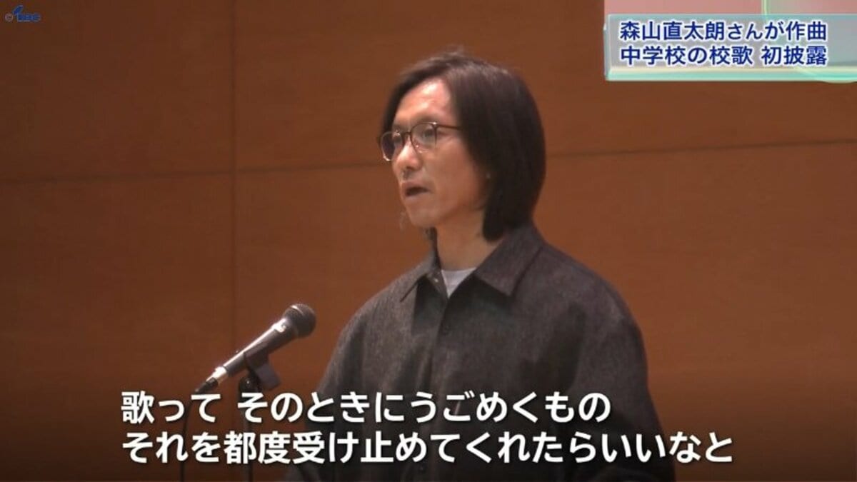 統合校の校歌初披露 作詞の御徒町凧さん開校式に出席 作曲は森山直太朗