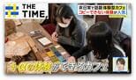 “1年後に届く手紙”を書いたり“カカオ焙煎”「体験型カフェ」人気ナゼ?【THE TIME,】 |TBS NEWS DIG