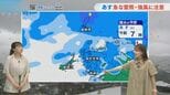 長崎 あす20日(土)は激しい雨と強風に注意|TBS NEWS DIG