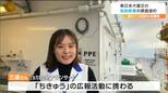 「東日本大震災で明らかになっていないことがまだある」震源域の海底掘削調査を元tbcアナ・三浦菜摘さんがリポート 探査船『ちきゅう』に乗り込んだ彼女の今の仕事とは 宮城|TBS NEWS DIG