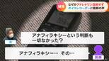 「アナフィラキシーという判断は一切なかった?」「アナフィラキシー、その…」ボイスレコーダーに残された現場の医師とのやり取り ワクチン接種後に女性死亡で | 名古屋・愛知・岐阜・三重のニュース【CBC news】 | CBC web