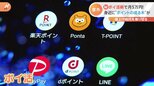 ポイ活で月5万!コツコツ投資で1000万円!知らなきゃ損する投資&ポイ活術|TBS NEWS DIG