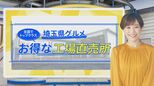 某カフェのケーキが1個17円!生麺の詰め放題も500円!埼玉“激安”直売会【THE TIME,】 |TBS NEWS DIG