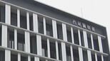 小学校の給食費約87万円を横領した疑い 事務職員の42歳男を逮捕 前任の学校でも給食費約1790万円を着服か 愛知･西尾市|TBS NEWS DIG
