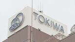 百貨店「トキハ」直営売り場を縮小、テナント誘致へ　早期希望退職100人程度を募集　|　大分のニュース｜OBS NEWS｜大分放送