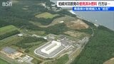 使用済み核燃料プールの貯蔵率が9割近い柏崎刈羽原発　青森県の新規搬入拒否で柏崎市長「理解できるが非常に悩ましい」|TBS NEWS DIG