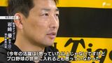 「自分にできることを黙々と継続…褒めてあげたい」38年ぶり日本一に貢献 阪神の守護神・岩崎優(静岡市清水区出身)原点は高校時代に【単独インタビュー】 | 静岡のニュース | SBSNEWS | 静岡放送