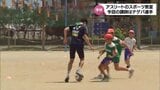 企業版ふるさと納税を活用し運動習慣の定着へ　宮崎市の小中学校でアスリートによるスポーツ教室が始まる|TBS NEWS DIG