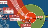 【台風情報】「台風9号(バービー)」最大瞬間風速70m/sに…“非常に強い勢力”を保ったまま、10日～11日に先島諸島に最接近　日本への影響は？　進路予想・雨風シミュレーション【気象庁8日9時45分発表】　|　BSSニュース | BSS山陰放送