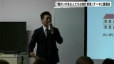 「大切なのは寄り添うこと」 “障がいがある人たちの家計管理”テーマに講演会 | 高知のニュース・天気|KUTV NEWS | KUTVテレビ高知