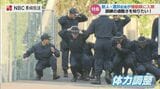 『治安の最後の砦』機動隊員達の過酷な訓練 元ラガーマンの新人記者が限界に挑んだ | 長崎のニュース | 天気 | NBC長崎放送