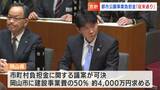 「岡山県総合グラウンドの負担金問題」岡山県議会は建設事業費の「50%」を岡山市に求める議案可決　岡山市との間で溝が広がる　|　岡山・香川のニュース | 天気 | RSK山陽放送