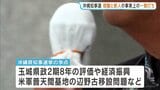 【沖縄県知事選】現職と新人の事実上一騎打ちか　玉城県政の評価や辺野古移設問題などが争点に　13日投開票|TBS NEWS DIG