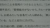 時間外労働“152時間”「史上最悪」「お前みたいな店長だったら辞める」上司・部下のパワハラでうつ病に ファミレスチェーン『ジョイフル』元店長が会社を提訴 | 熊本のニュース|RKK NEWS|RKK熊本放送