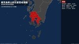 【土砂災害警戒情報】鹿児島県・出水市に発表  8日02:35時点|TBS NEWS DIG