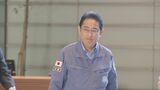 【速報】岸田総理 能登半島地震を「特定非常災害に指定」と表明|TBS NEWS DIG
