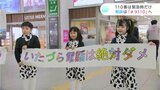 免許更新や落とし物の相談も…110番通報・正しい利用を呼びかけ 110番の日の啓発活動 | 高知のニュース・天気|KUTV NEWS | KUTVテレビ高知
