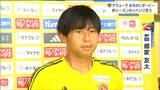 「死んでも勝たなければいけない相手」ベガルタ仙台 みちのくダービー山形と対戦で期待は郷家友太選手|TBS NEWS DIG