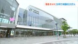 開業から3か月間の来館者は約220万人 JR高松駅の駅ビル“高松オルネ” 9月には「ロフト」もオープン【香川】 | 岡山・香川のニュース | 天気 | RSK山陽放送