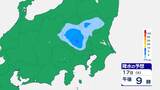 関東甲信地方で”警報級”大雨のおそれ…多いところでは1時間に30mm、バケツをひっくり返したように降る予想【雨風シミュレーション】土砂災害や浸水に注意・警戒を | 富山のニュース|天気・防災|チューリップテレビ