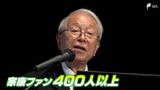 “家康の運命の決断”戦国時代から天下統一まで、小和田静大名誉教授がわかりやすく解説＝静岡・浜松市|TBS NEWS DIG