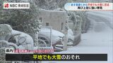 【平地気象予報士 動画解説】長崎県内では22日夜から“平地でも大雪のおそれ” | 長崎のニュース | 天気 | NBC長崎放送