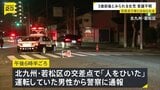 「人をひいた」3歳前後とみられる女の子が乗用車にはねられ意識不明の重体 1人で横断歩道を渡っていたか　北九州・若松区|TBS NEWS DIG