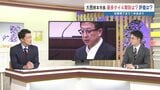 3期目の任期が残り1年の熊本市長 次はどうしますか?「まだ答える時期にない」報道陣を受け流す 市民の評価は・・・ |TBS NEWS DIG
